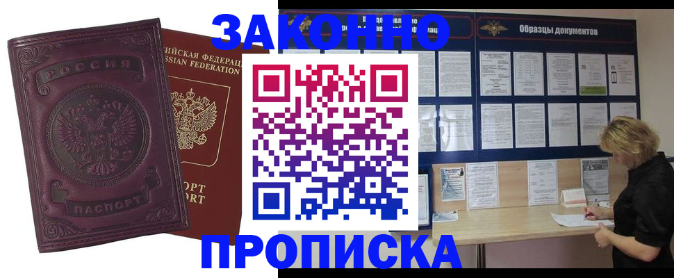 найти адрес прописки в Павлово