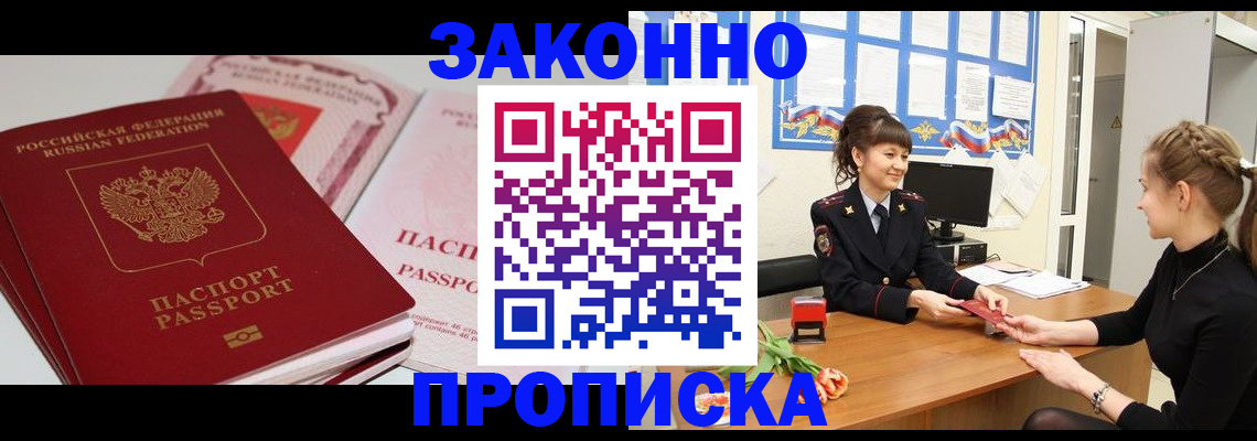 временная регистрация надежно в Павлово