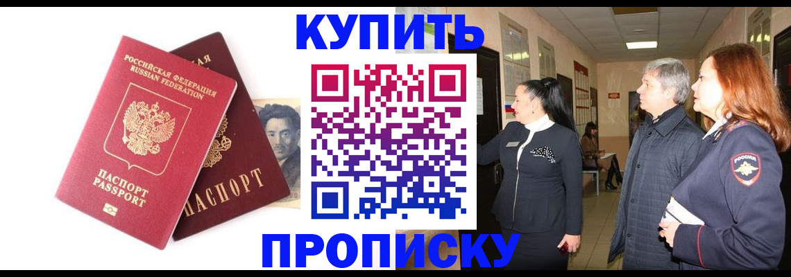 прописка 2025 в Павлово