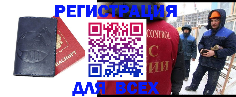 временная прописка в Павлово