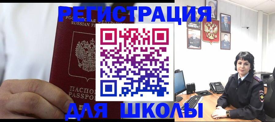 где прописаться в Павлово