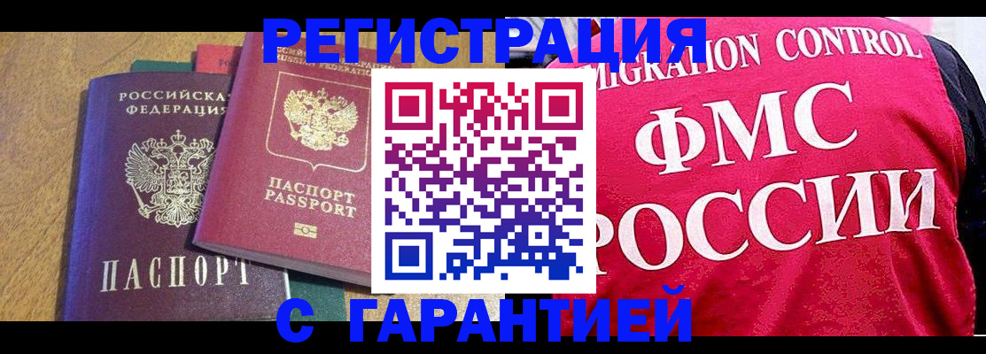 регистрация для школы в Павлово