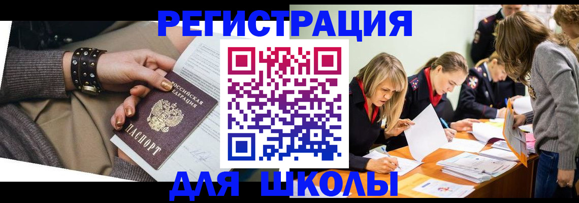 временная регистрация купить в Павлово